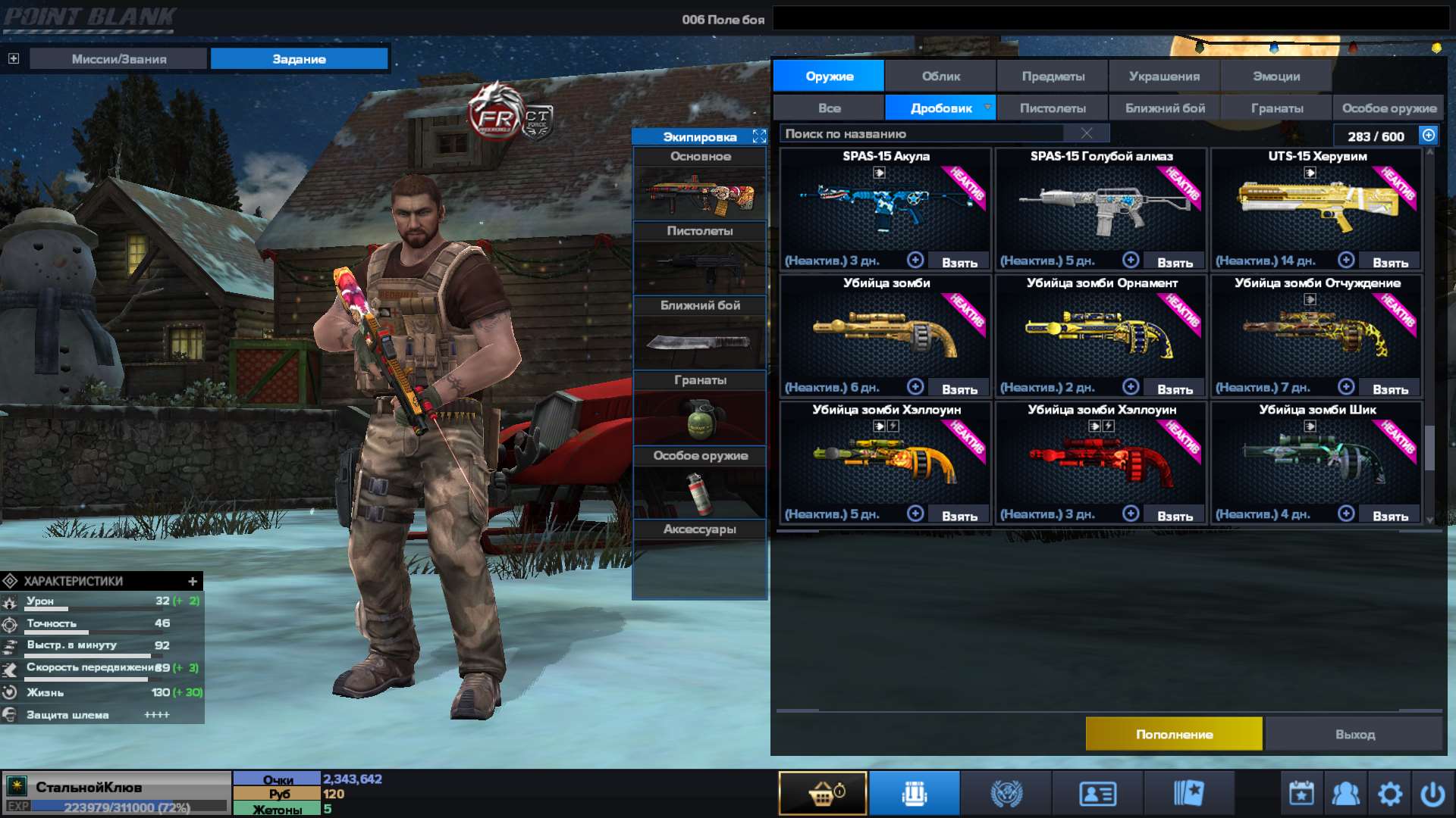 продажа аккаунта к игре Point Blank